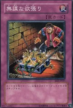 Reckless Greed SD2-JP-027 Common – Japanisch, EX