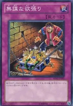 Reckless Greed BE02-202 Common – Japanisch, EX