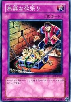 Reckless Greed SD1-JP-025 Common – Japanisch, EX