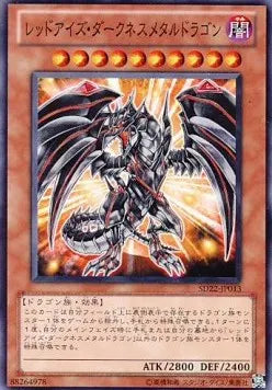 Red-Eyes Darkness Metal Dragon SD22-013 Common – Japanisch, EX