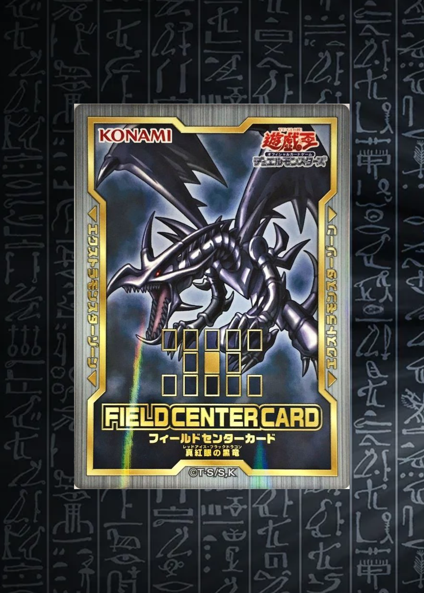 Yu-Gi-Oh! OCG Red-Eyes Black Dragon Field Center