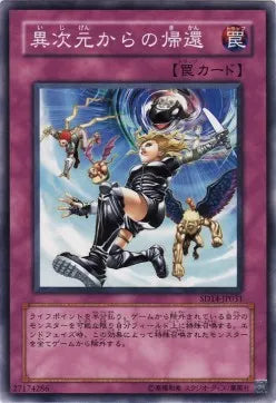 Return from the Different Dimension SD14-031 Common – Japanisch, EX