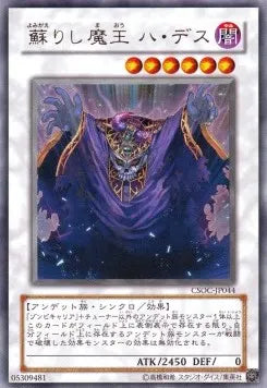 Revived King Ha Des (V.1 - Ultra Rare) CSOC-JP-044 – Japanisch, EX