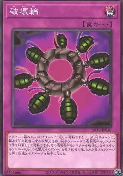 Ring of Destruction SR12-JP-038 Common – Japanisch, EX