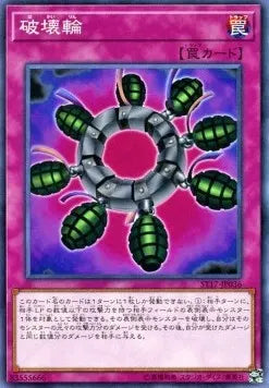Ring of Destruction ST17-036 Common – Japanisch, EX