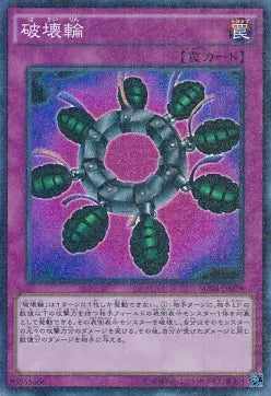 Ring of Destruction MP01-029 Super Parallel Rare – Japanisch, EX