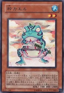 Ronintoadin TSHD-JP-033 Rare – Japanisch, EX