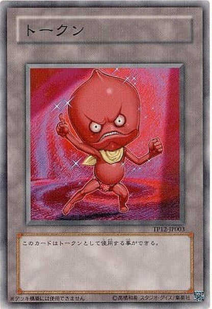 Yu-Gi-Oh! OCG Red Ojama Token