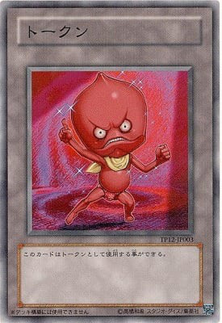 Yu-Gi-Oh! OCG Red Ojama Token