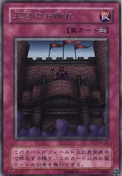Royal Decree B3-45 Rare – Japanisch, EX