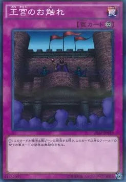 Royal Decree 20AP-1-019 Parallel Rare – Japanisch, EX