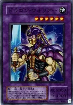Ryu Senshi SC-19 Super Rare – Japanisch, EX