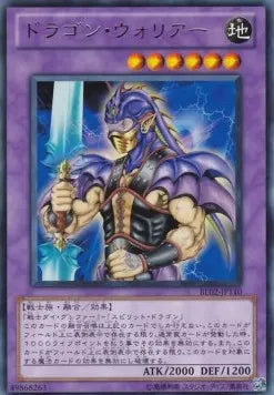 Ryu Senshi BE02-110 Rare – Japanisch, EX