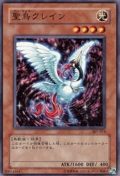 Sacred Crane 307-014 Common – Japanisch, EX