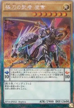 Sakyo, Swordmaster of the Far East EP16-052 Extra Secret Rare – Japanisch, EX