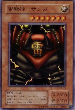 Sanga of the Thunder RB-25 Super Rare – Japanisch, EX
