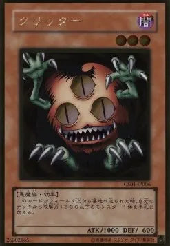 Sangan (V.2 - Gold Rare) GS01-006 – Japanisch, EX