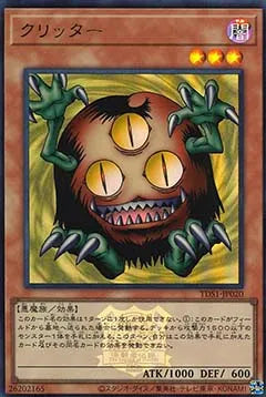 Sangan TDS1-020 Ultra Rare – Japanisch, EX