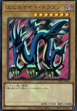 Serpent Night Dragon (V.3 - Ultra Rare) TDPP-015 – Japanisch, EX