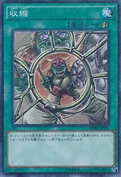 Shrink MP01-021 Super Parallel Rare – Japanisch, EX