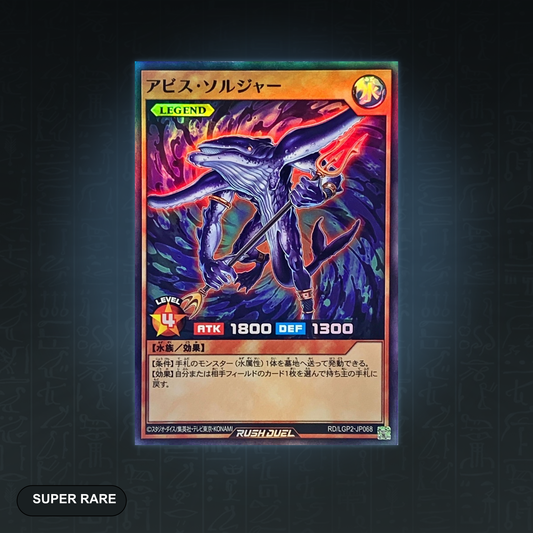 Yu-Gi-Oh! Rush Duel - Abyss Soldier (RD/LGP2-JP068) (Super Rare) – Original Japan Import | Jungcards