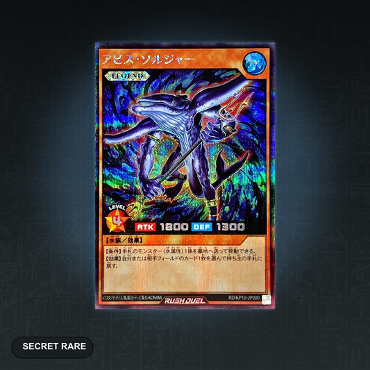 Yu-Gi-Oh! Rush Duel - Abyss Soldier (RD/KP10-JP000) (Secret Rare) – Original Japan Import | Jungcards