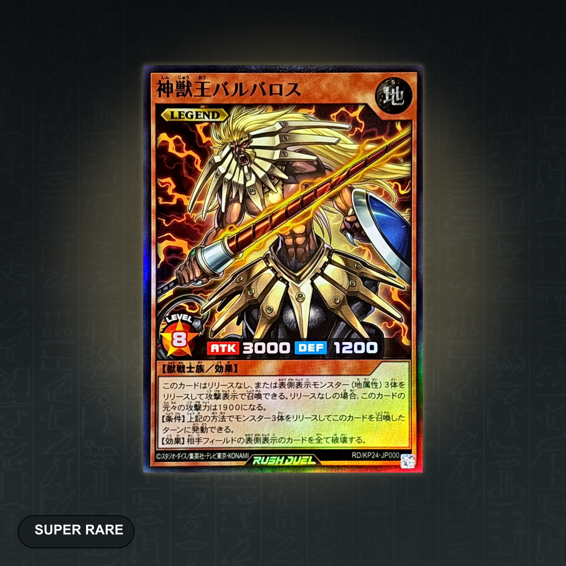 Yu-Gi-Oh! Rush Duel - Beast King Barbaros (RD/KP24-JP000) (Super Rare) – Original Japan Import | Jungcards