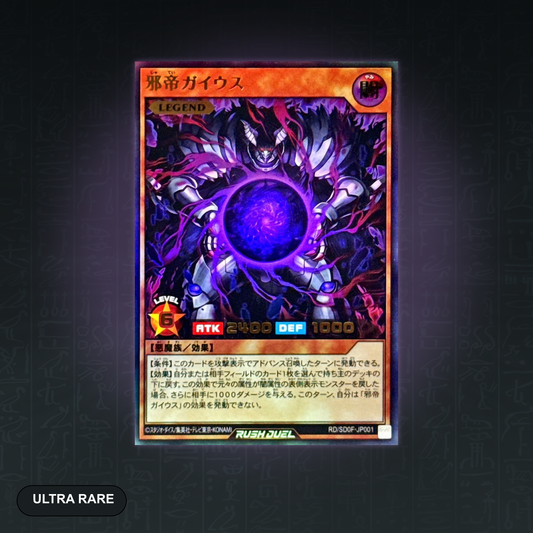 Yu-Gi-Oh! Rush Duel - Caius the Shadow Monarch (RD/SD0F-JP001) (Ultra Rare) – Original Japan Import | Jungcards