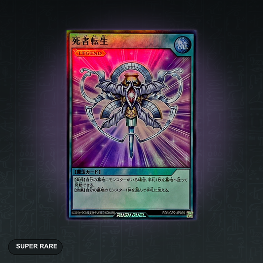 Yu-Gi-Oh! Rush Duel - Monster Reincarnation (RD/LGP2-JP039) (Super Rare) – Original Japan Import | Jungcards