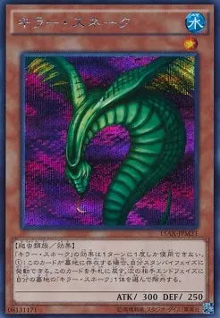 Sinister Serpent (V.2 - Secret Rare) 15AX-M-M31 – Japanisch, EX
