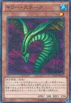 Sinister Serpent 15AX-M-M31 Parallel Rare – Japanisch, EX