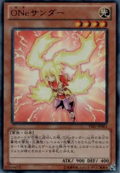 Sishunder VE07-003 Ultra Rare – Japanisch, EX