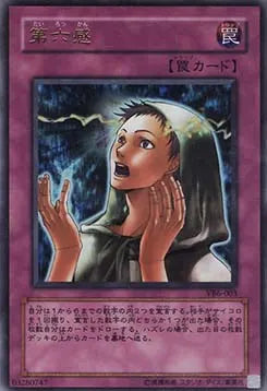 Sixth Sense VBXX-VB6-003 Ultra Rare – Japanisch, EX