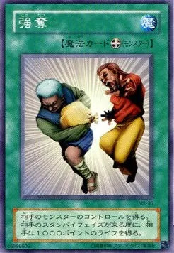 Snatch Steal MR-36 Common – Japanisch, EX