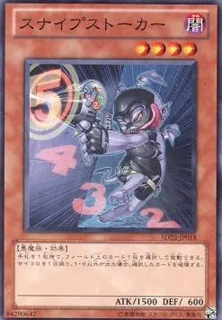 Snipe Hunter SD22-018 Common – Japanisch, EX