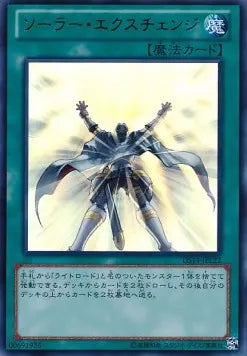 Solar Recharge DS14-L22 Ultra Rare – Japanisch, EX