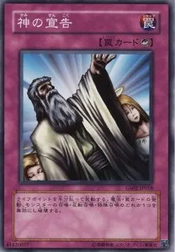 Solemn Judgment (V.1 - Common) GS02-018 – Japanisch, EX