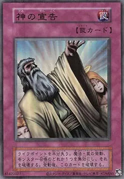 Solemn Judgment (V.1 - Ultra Rare) – Japanisch, NM