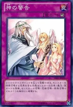 Solemn Warning (V.1 - Common) GS05-020 – Japanisch, EX