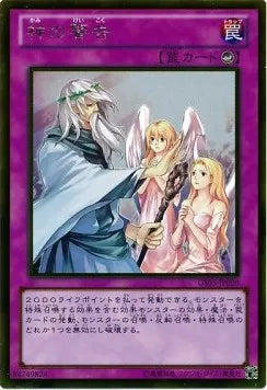 Solemn Warning (V.2 - Gold Rare) GS05-020 – Japanisch, EX