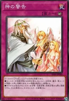 Solemn Warning SD39-040 Common – Japanisch, EX