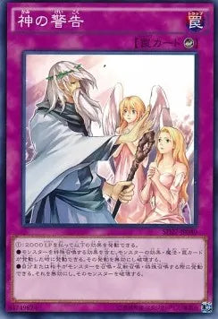 Solemn Warning SD27-040 Common – Japanisch, EX