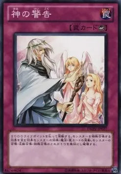 Solemn Warning DREV-JP-077 Common – Japanisch, EX