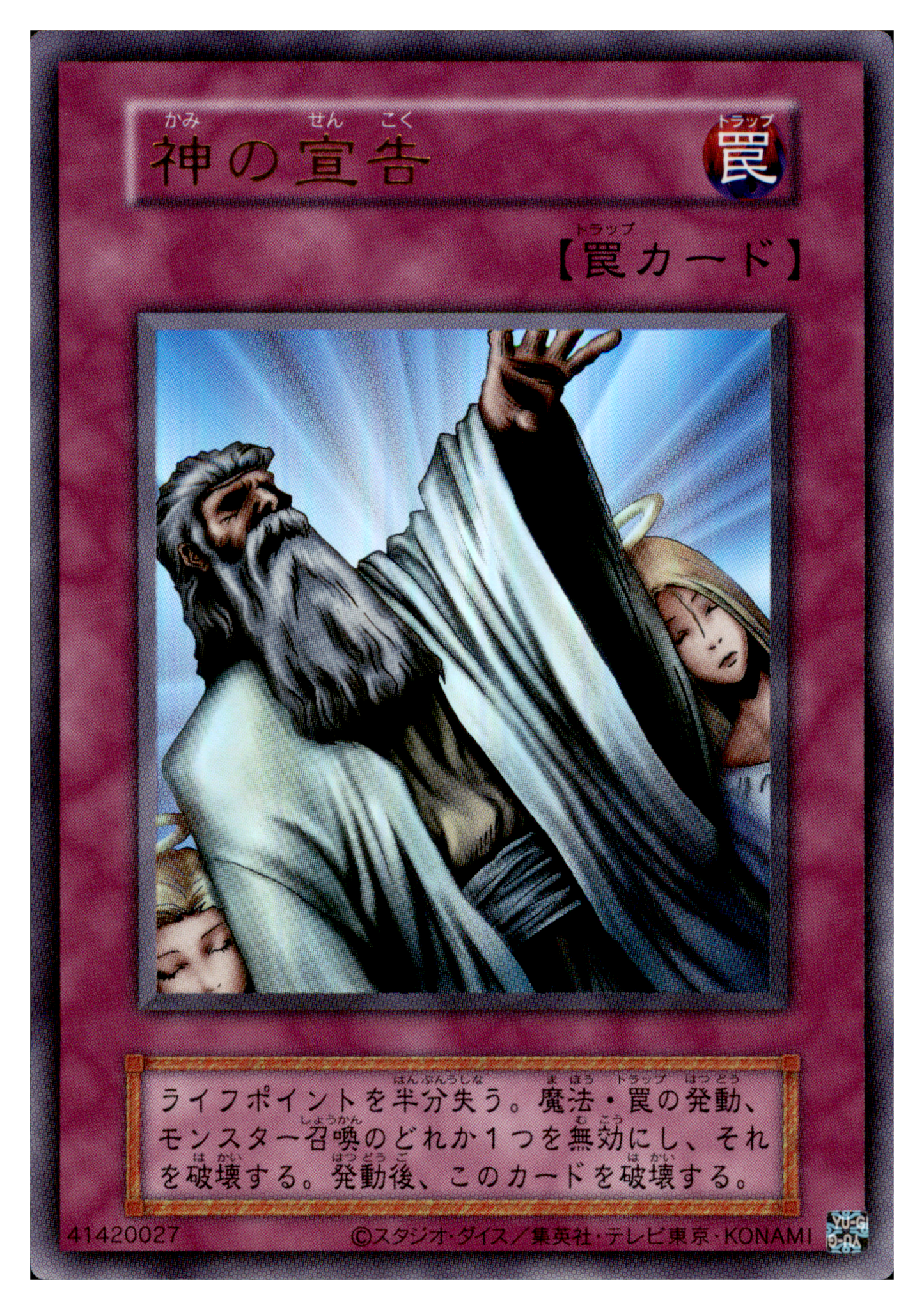 Solemn Judgment QCLP-JP007 Ultra Rare Yu-Gi-Oh OCG Einzelkarte Vorderseite
