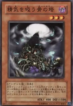 Soul-Absorbing Bone Tower EE2-123 Common – Japanisch, EX