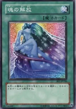 Soul Release BE1-166 Common – Japanisch, EX