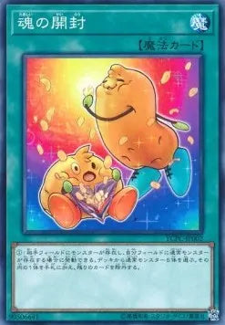 Soul Unseal (V.1 - Common) YCPC-002 – Japanisch, EX