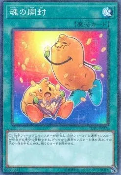 Soul Unseal (V.2 - Parallel Rare) YCPC-002 – Japanisch, EX