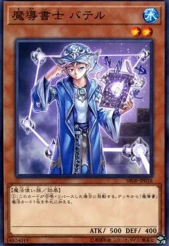 Spellbook Magician of Prophecy SR08-JP-018 Common – Japanisch, EX