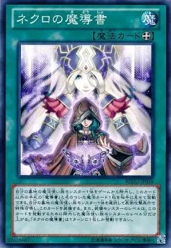 Spellbook of Life REDU-JP-059 Common – Japanisch, EX